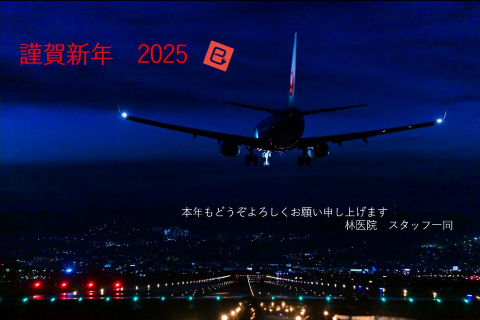 2025年1月
